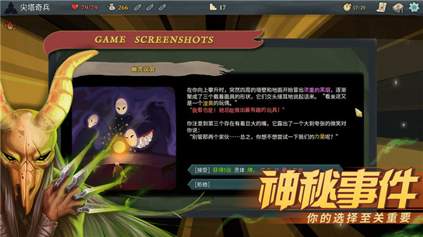 尖塔奇兵(Slay the Spire)官方正版截图1