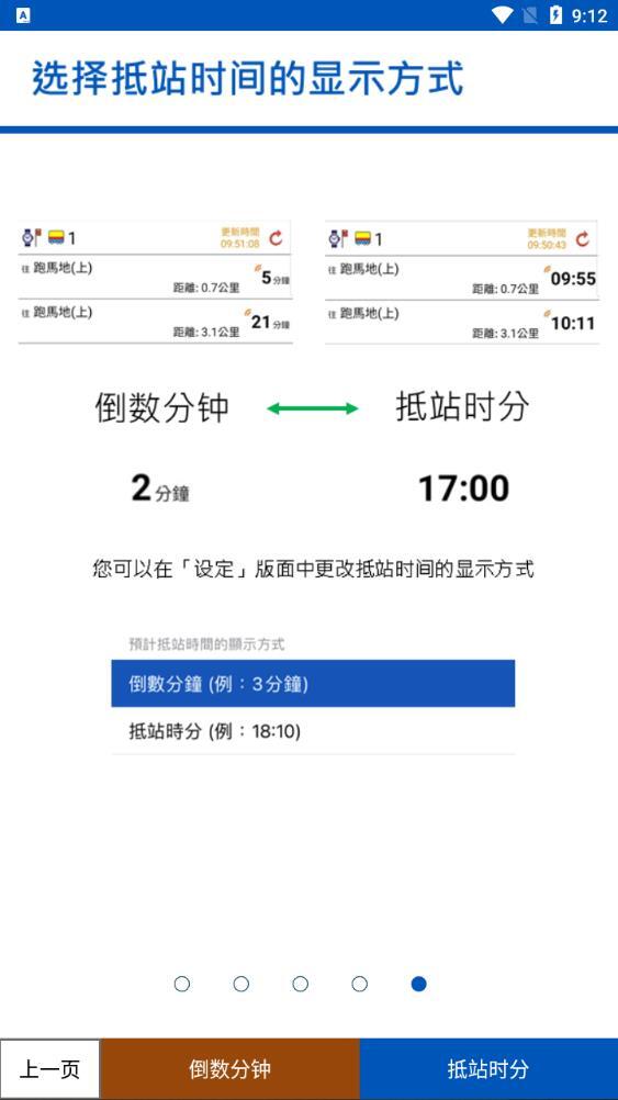 城巴Citybus app官方版截图1