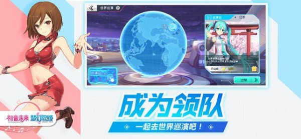 初音未来歌姬计划2官方版截图1