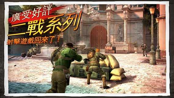 兄弟连3(BIA3)安卓版截图1