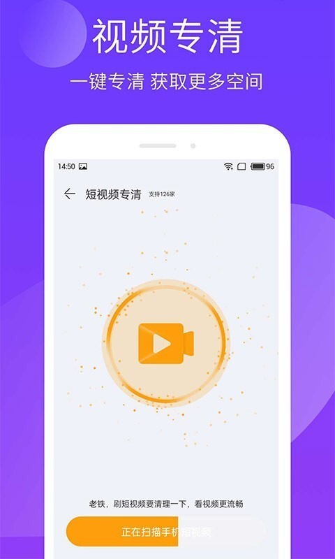 手机精灵app官方版截图1