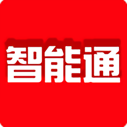 中国重汽智能通手机版