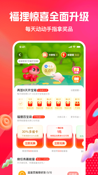 一淘app最新版截图1