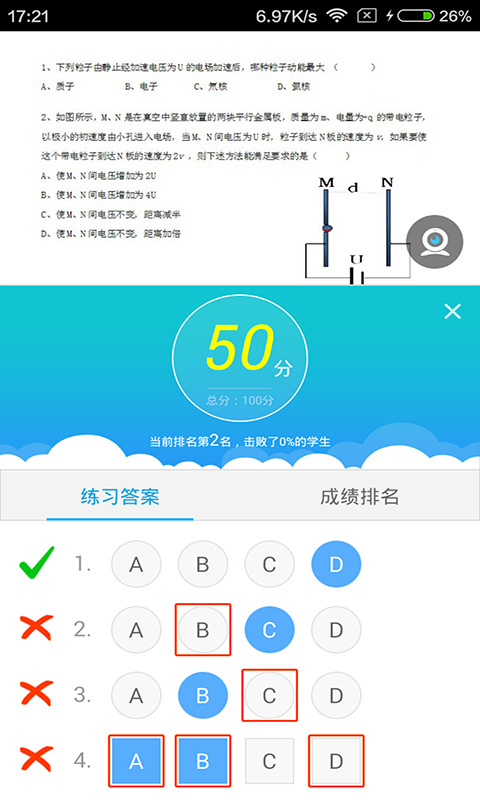 无限宝app安卓版截图1