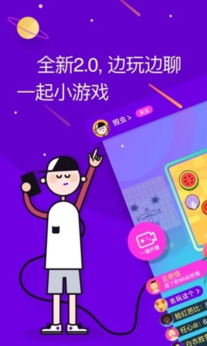 同桌派对app官方版截图1