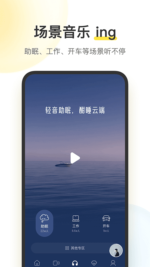 酷我音乐安卓版截图1