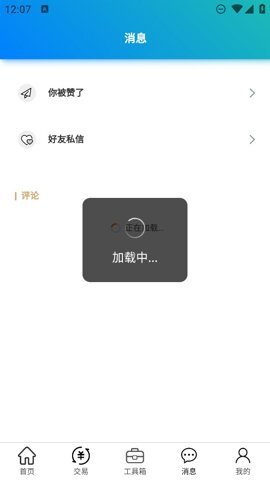 冒险岛m小助手手机版截图1