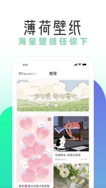 花漾Young安卓版截图1