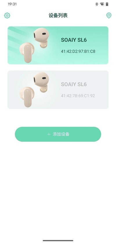 soaiy蓝牙耳机软件安卓版截图1