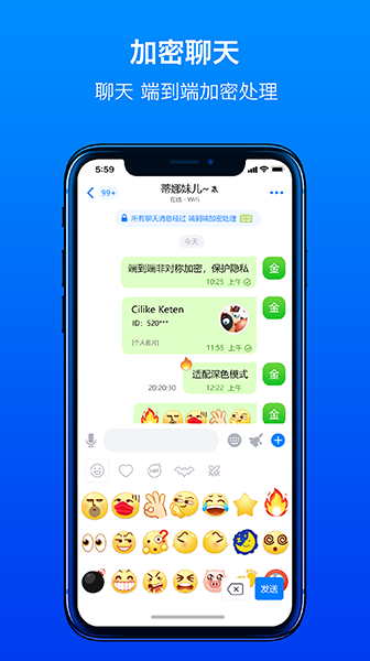 蝙蝠聊天app官方版截图1