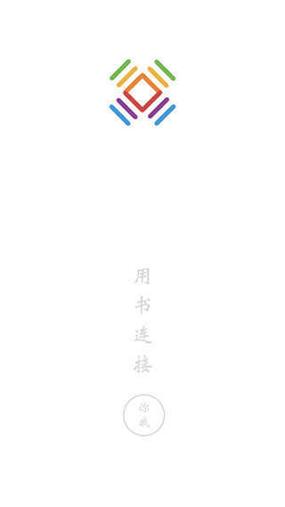 书连网手机版截图1