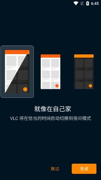 vlcmediaplayer播放器安卓客户端截图1