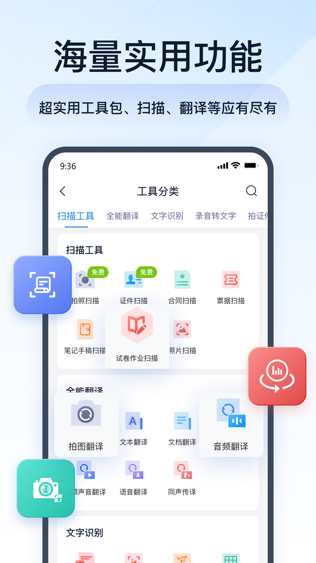 全能PDF转换助手app安卓版截图1