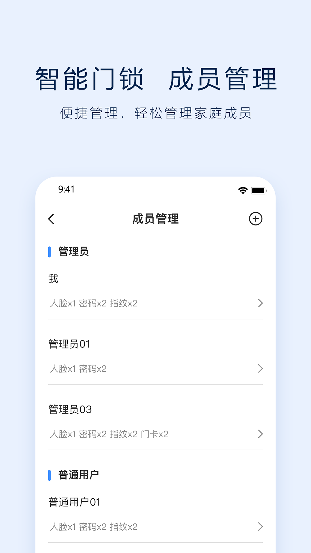 VLink智能锁app安卓版截图1