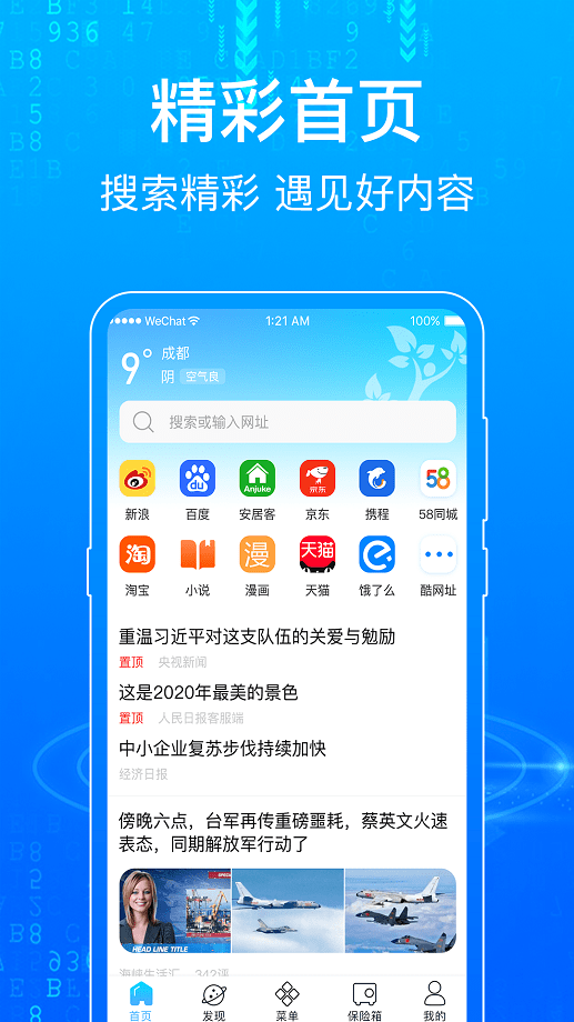 一点浏览器手机版截图1