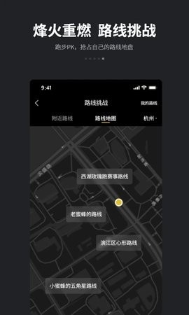 跑跑app官方版截图1