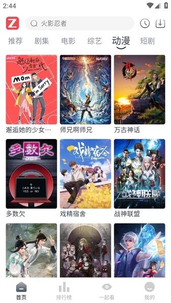 追影tv app安卓版截图1