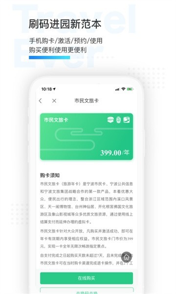 宁波市民通最新版本截图1