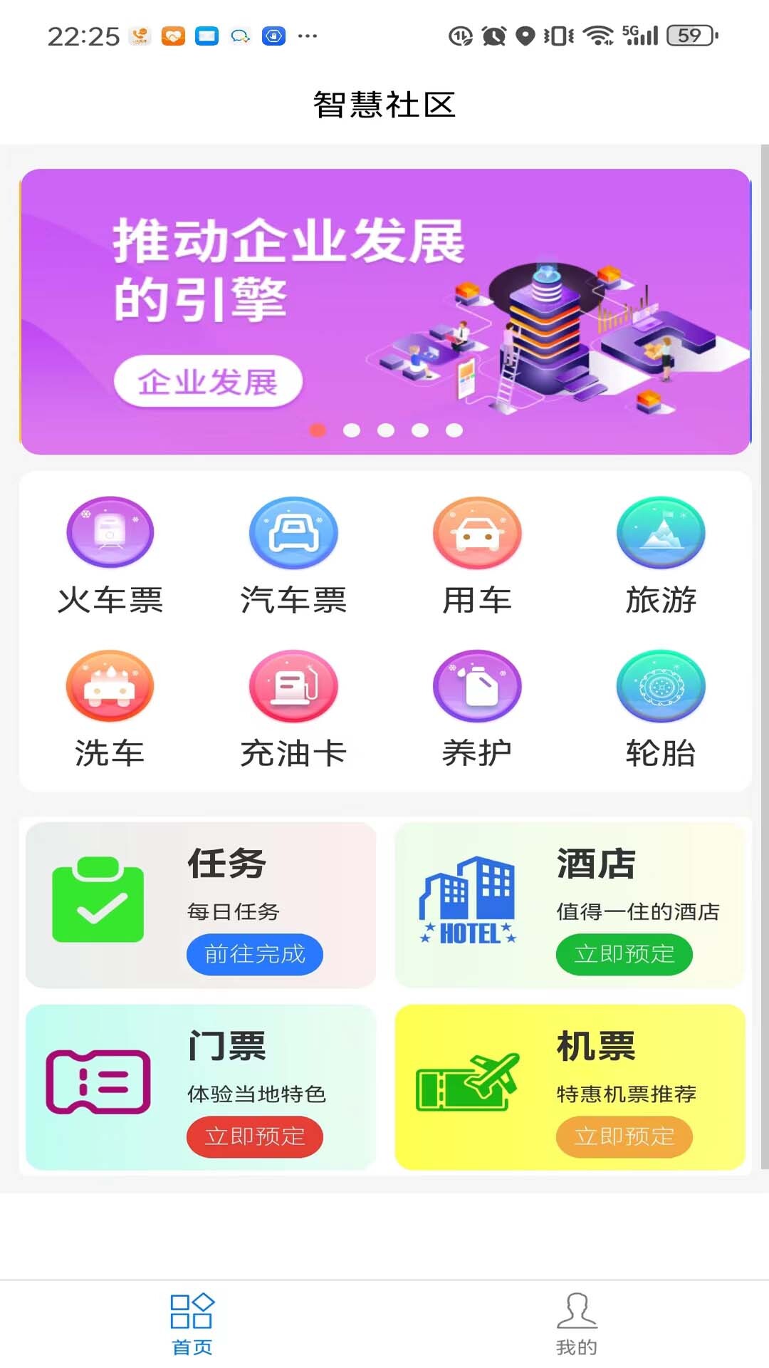 绿创客官方版截图1