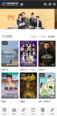 奇热影视官方版截图1
