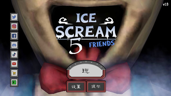 恐怖冰淇淋5(Ice Scream 5)官方版截图1