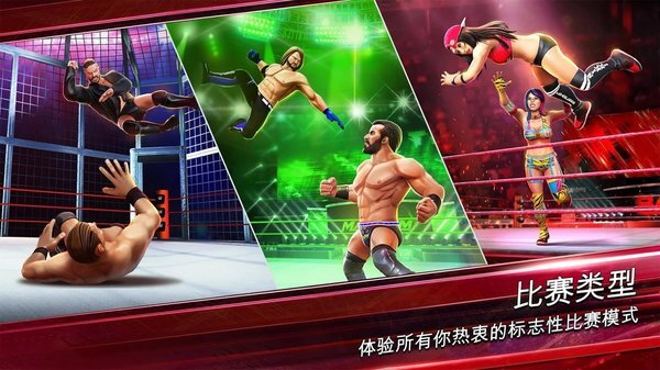 wwe美国职业摔角(WWE Mayhem)手机版截图1