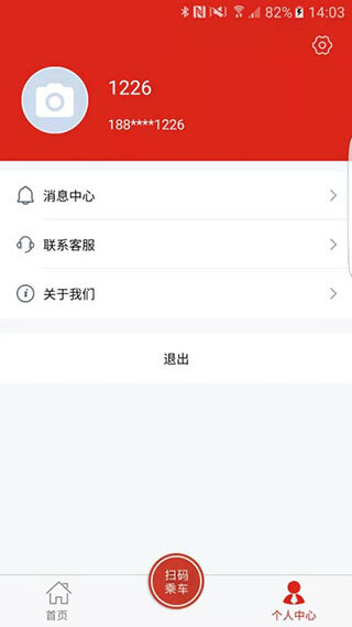 延安公交手机版截图1