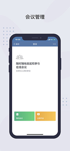 粤政易app最新版截图1