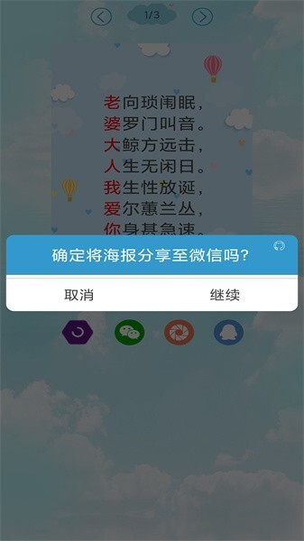 免费藏头诗在线生成器安卓版截图1