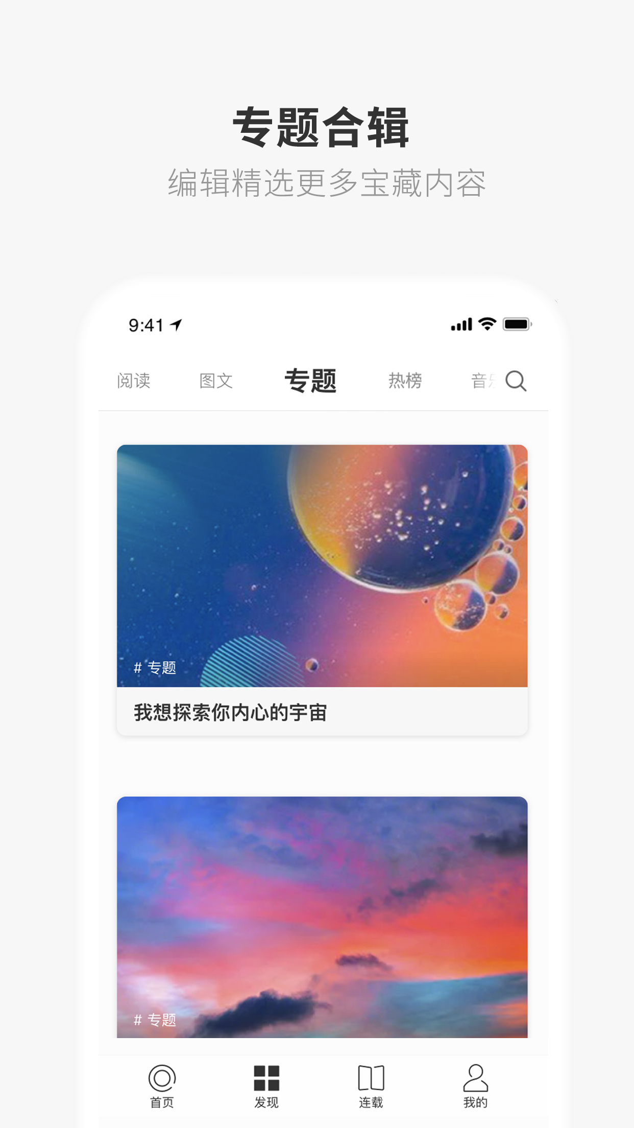 one一个致敬韩寒官方版截图1