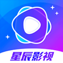 星辰视频追剧app安卓版