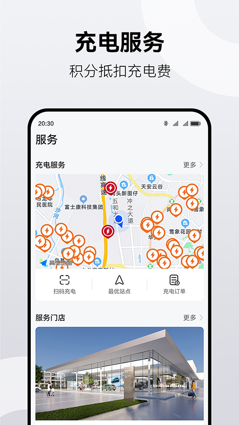 华为鸿蒙智行app官方版截图1