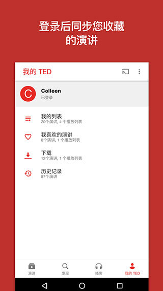 ted手机版截图1