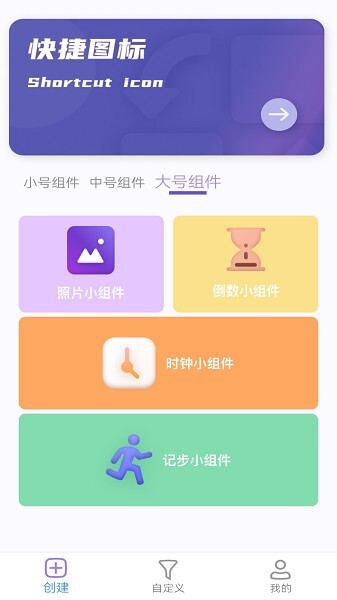 快捷指令库app安卓版截图1