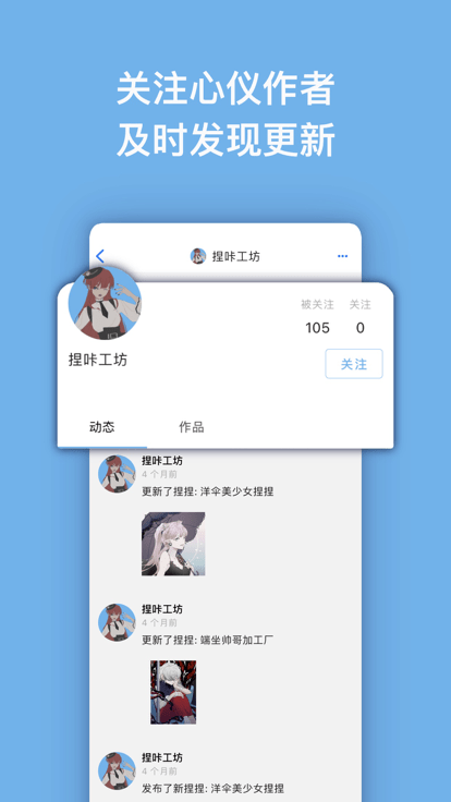 捏咔neka官方版截图1