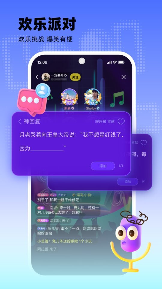 玩吧app安卓版截图1