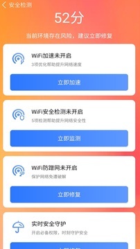 全能清理大师安卓版截图1