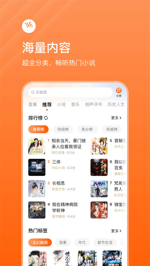 番茄畅听APP官方最新版截图1