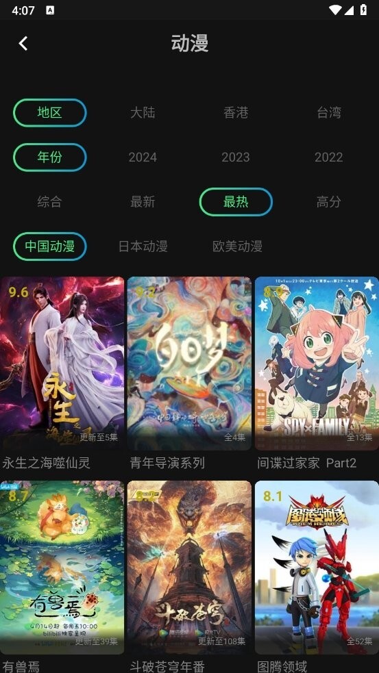 瓜子影视2官方版截图1