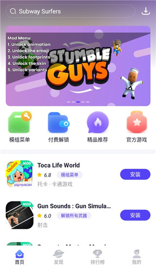 playmods官方正版截图1