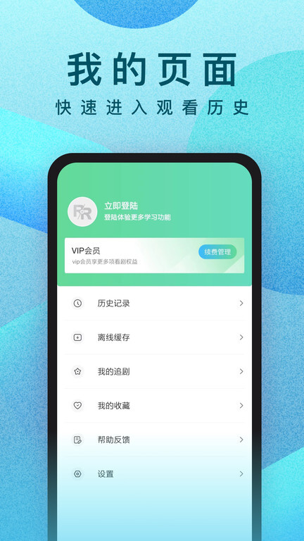 人人视频app最新版本截图1