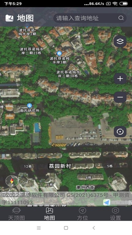 联星北斗助手app安卓版截图1