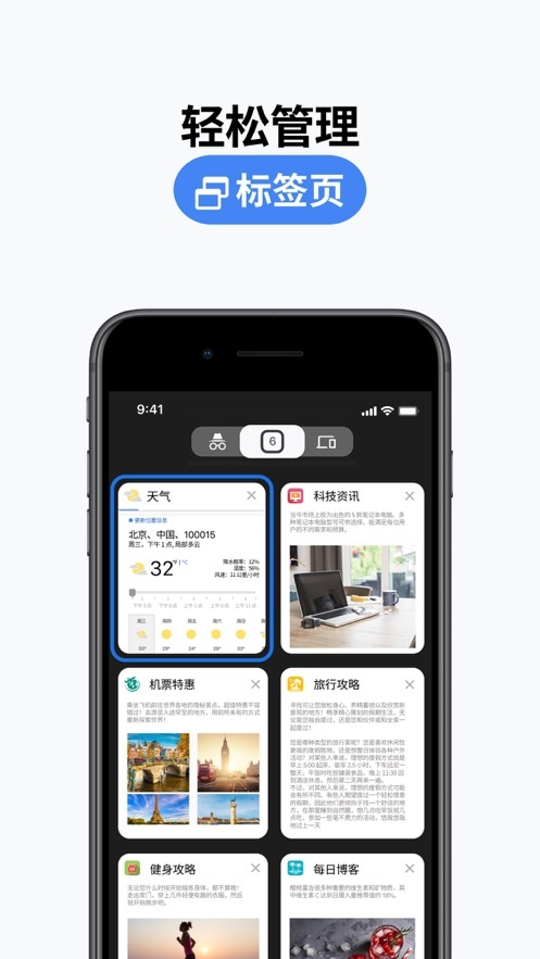 Chrome谷歌浏览器手机版截图1