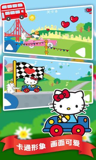 凯蒂猫飞行冒险(Hello Kitty Racing)安卓版截图1