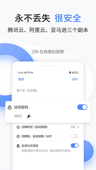 文叔叔官方版截图1