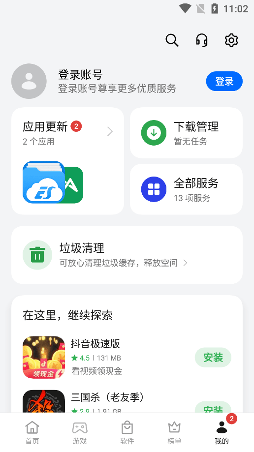 oppo应用商店安卓版截图1