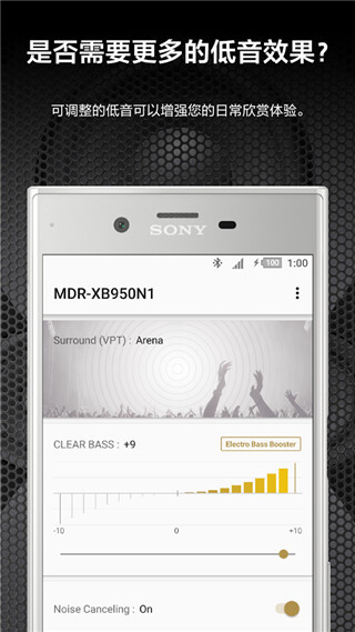 索尼(Sound Connect)安卓版截图1