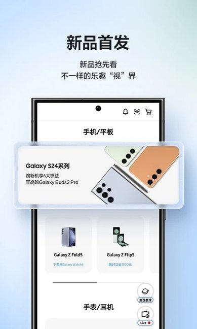 三星商城app官方版截图1