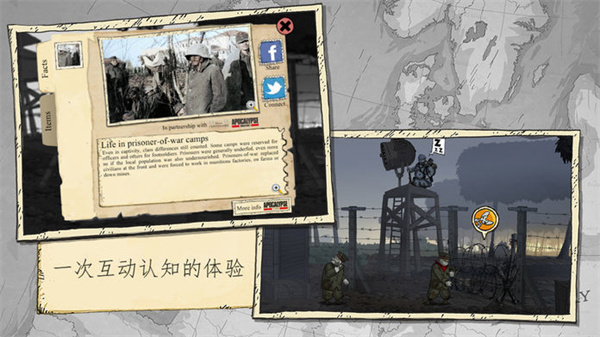 勇敢的心伟大战争(Valiant Hearts)手机版截图1