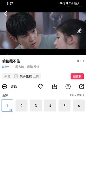 翡翠视频手机版截图1